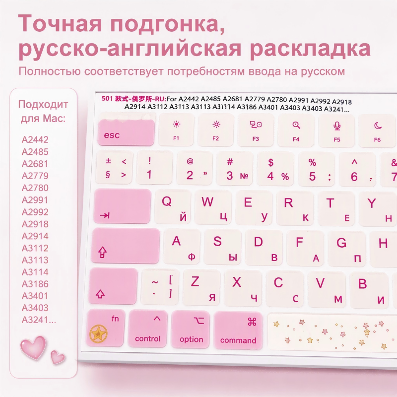 RU Russische ISO-Layout Tasten – Apple Accessories Laptop Bewertung und Preis
